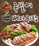 수유동 족발/보쌈 배달음식 맛집 - 수유동 족발에 뼈다귀탕 - 배달통 (배달앱)