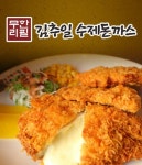 청원구 돈가스/일식/회 배달음식 맛집 - 김추일 무한리필 돈까스 - 배달통 (배달앱)