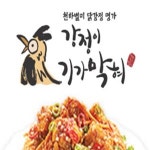 풍무동 치킨 배달음식 맛집 - 강정이기가막혀 - 배달통 (배달앱)