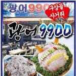 성정동 돈가스/일식/회 배달음식 맛집 - 구상골광어9900 - 배달통 (배달앱)