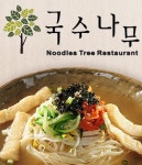 연향동 한식/분식 배달음식 맛집 - 국수나무 연향3지구점 - 배달통 (배달앱)