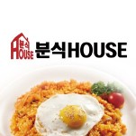 서현동 한식/분식 배달음식 맛집 - 분식하우스 - 배달통 (배달앱)