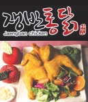 반월동 치킨 배달음식 맛집 - 쟁반통닭 - 배달통 (배달앱)