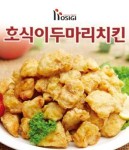 봉산동 치킨 배달음식 맛집 - 호식이두마리치킨 봉산점 - 배달통 (배달앱)