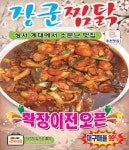 진천동 야식 배달음식 맛집 - 장군찜닭 - 배달통 (배달앱)