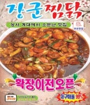 진천동 야식 배달음식 맛집 - 장군찜닭 - 배달통 (배달앱)