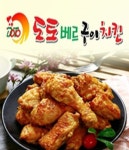 야탑동 치킨 배달음식 맛집 - 도토베르구이치킨 - 배달통 (배달앱)