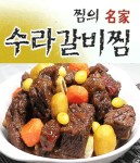 명장동 찜/탕 배달음식 맛집 - 수라갈비찜 - 배달통 (배달앱)