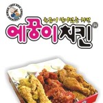 갈마동 치킨 배달음식 맛집 - 에꿍이치킨 - 배달통 (배달앱)