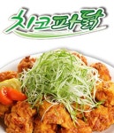 홍제동 치킨 배달음식 맛집 - 치코파닭 강릉본점 - 배달통 (배달앱)