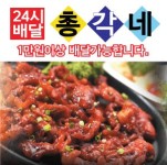 수유동 한식/분식 배달음식 맛집 - 24시 한식분식 야식 총각네 - 배달통 (배달앱)