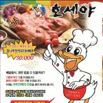 군자동 족발/보쌈 배달음식 맛집 - 호세야오리통삼겹 바베큐 - 배달통 (배달앱)