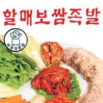 수택동 족발/보쌈 배달음식 맛집 - 할매보쌈족발 구리점 - 배달통 (배달앱)