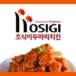 원미구 치킨 배달음식 맛집 - 호식이두마리치킨 중동1호점 - 배달통 (배달앱)