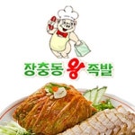 경화동 족발/보쌈 배달음식 맛집 - 장충동왕족발보쌈 진해점 - 배달통 (배달앱)