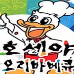 논현1동 야식 배달음식 맛집 - 호세야 오리바베큐 논현점 - 배달통 (배달앱)