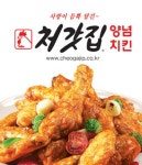 내삼미동 치킨 배달음식 맛집 - 처갓집 양념 통닭 - 배달통 (배달앱)