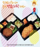 역삼동 한식/분식 배달음식 맛집 - 가정식도시락 1인요리 - 배달통 (배달앱)