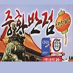 장유면 중식 배달음식 맛집 - 중화반점 - 배달통 (배달앱)