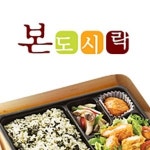 연수동 도시락/죽/패스트푸드 배달음식 맛집 - 본도시락 인천연수점 - 배달통 (배달앱)