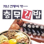 갈마동 한식/분식 배달음식 맛집 - 충무김밥 - 배달통 (배달앱)