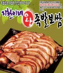 경화동 족발/보쌈 배달음식 맛집 - 지환이네 왕족발보쌈 - 배달통 (배달앱)