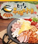 통진읍 한식/분식 배달음식 맛집 - 명인부대찌개 - 배달통 (배달앱)