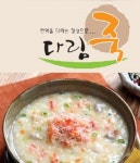 잠실동 도시락/죽/패스트푸드 배달음식 맛집 - 다림죽 - 배달통 (배달앱)