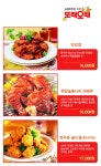 영통동 치킨 배달음식 맛집 - 또래오래영통2동점 - 배달통 (배달앱)