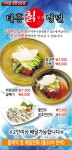 역북동 한식/분식 배달음식 맛집 - 태흥칡냉면 - 배달통 (배달앱)