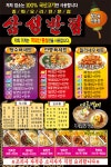 괘법동 중식 배달음식 맛집 - 삼성반점 - 배달통 (배달앱)