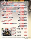 우동 야식 배달음식 맛집 - 안동구시장인삼찜닭 - 배달통 (배달앱)