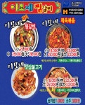 정평동 찜/탕 배달음식 맛집 - 장군찜닭 - 배달통 (배달앱)