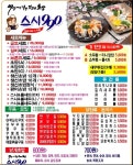 수성동1가 돈가스/일식/회 배달음식 맛집 - 스시990수성점 - 배달통 (배달앱)