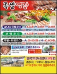 중리동 족발/보쌈 배달음식 맛집 - 족발명장 - 배달통 (배달앱)