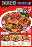 감삼동 야식 배달음식 맛집 - 찜닭의달인 - 배달통 (배달앱)
