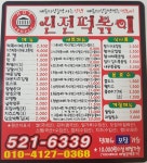 감삼동 한식/분식 배달음식 맛집 - 신전떡볶이감삼점 - 배달통 (배달앱)