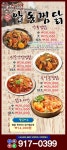 안암동5가 야식 배달음식 맛집 - 한수영 안동찜닭 - 배달통 (배달앱)