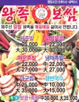 용담2동 족발/보쌈 배달음식 맛집 - 왕족보쌈 - 배달통 (배달앱)