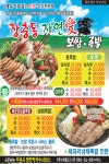 온천동 족발/보쌈 배달음식 맛집 - 장충동자연애보쌈족발 - 배달통 (배달앱)