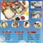 나운1동 돈가스/일식/회 배달음식 맛집 - 바다횟집 현대코아점 - 배달통 (배달앱)