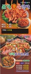 중곡동 야식 배달음식 맛집 - 신불닭발 곱창 - 배달통 (배달앱)