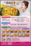 석사동 치킨 배달음식 맛집 - 깻잎칩킨 - 배달통 (배달앱)