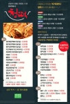 흥덕구 한식/분식 배달음식 맛집 - 청주떡볶이 - 배달통 (배달앱)