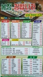 성정동 한식/분식 배달음식 맛집 - 봉정김밥나라 - 배달통 (배달앱)