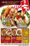 평화동1가 족발/보쌈 배달음식 맛집 - 니족내족 - 배달통 (배달앱)