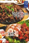 야탑동 한식/분식 배달음식 맛집 - 광릉숯불고기 - 배달통 (배달앱)