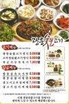 야탑동 한식/분식 배달음식 맛집 - 광릉숯불고기 - 배달통 (배달앱)