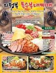 석남1동 찜/탕 배달음식 맛집 - 의정부특수부대찌개 - 배달통 (배달앱)