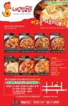 고잔동 찜/탕 배달음식 맛집 - 내가찜한닭 예대점 - 배달통 (배달앱)